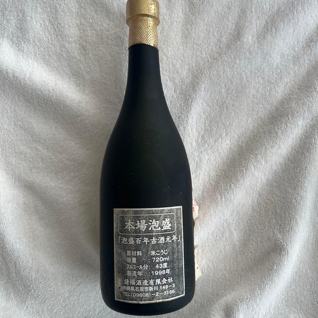 古酒　請福　泡盛百年古酒元年　720ml 43度 1998年製