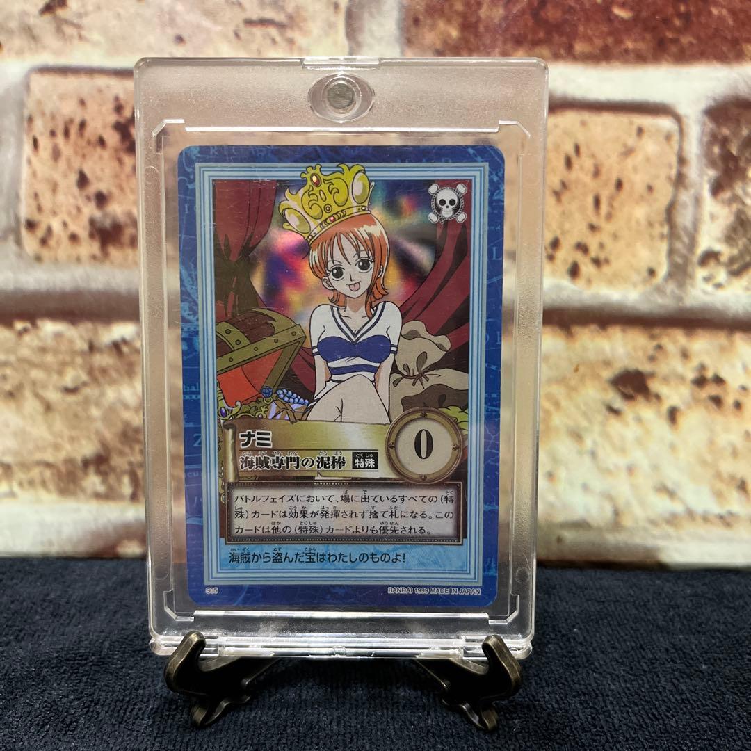 ワンピースカードダス　初期　海賊専門の泥棒　S05ナミ
