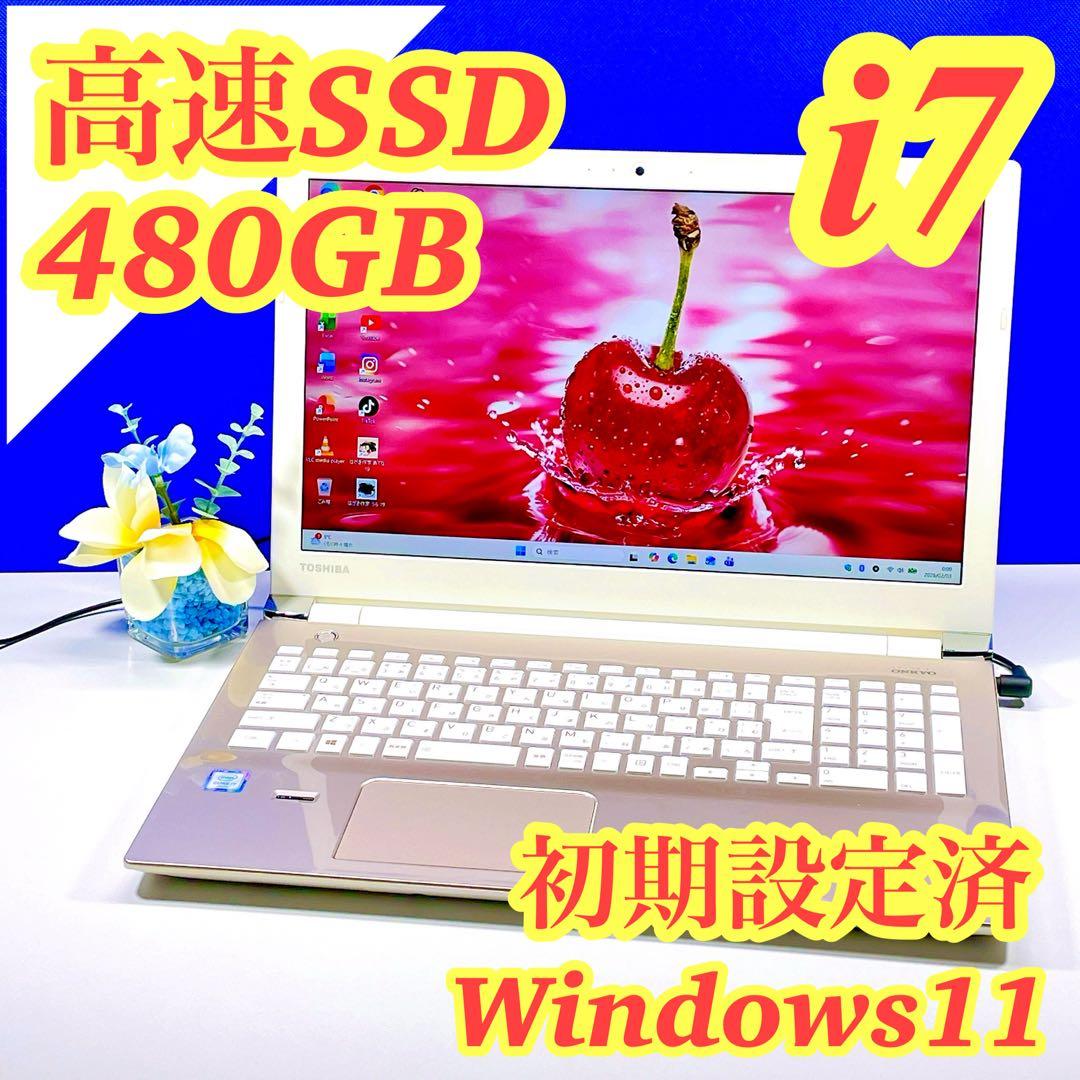 Corei7＆SSD480GB✨爆速✨Win11カメラ付ノートパソコン✨ゴールド