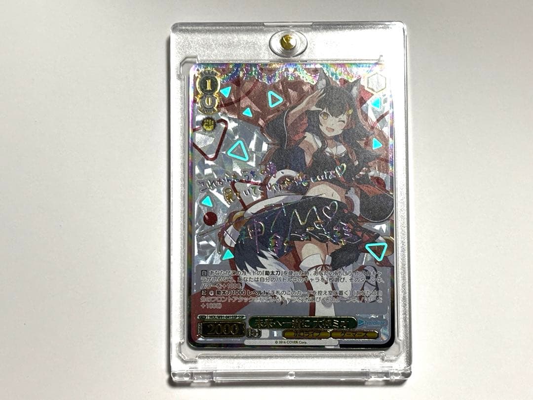 未来へ一緒に　大神ミオ ホロカード　ヴァイスシュヴァルツ
