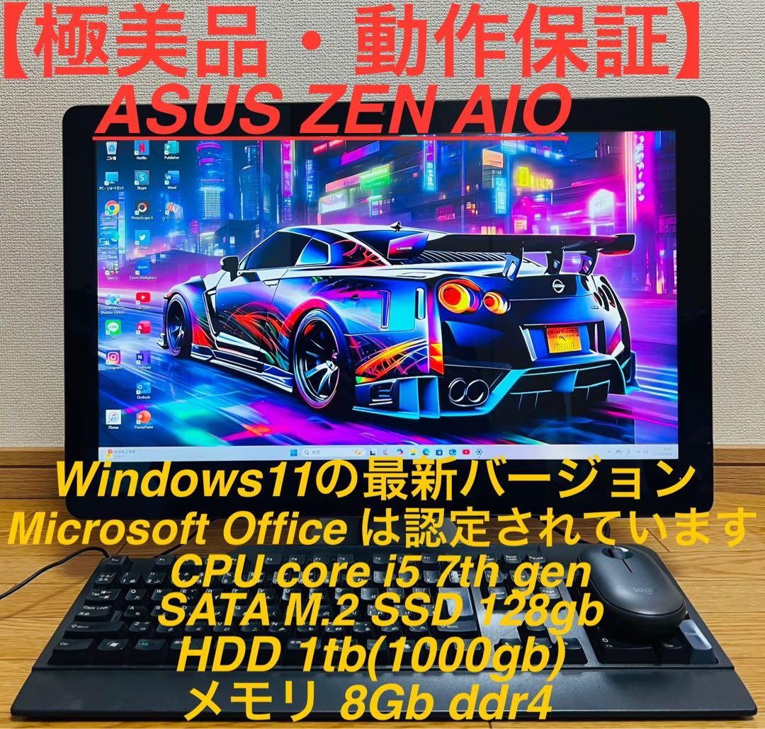 液晶一体型パソコン 富士通 ASUS ZEN AIO OFFICE/SSD