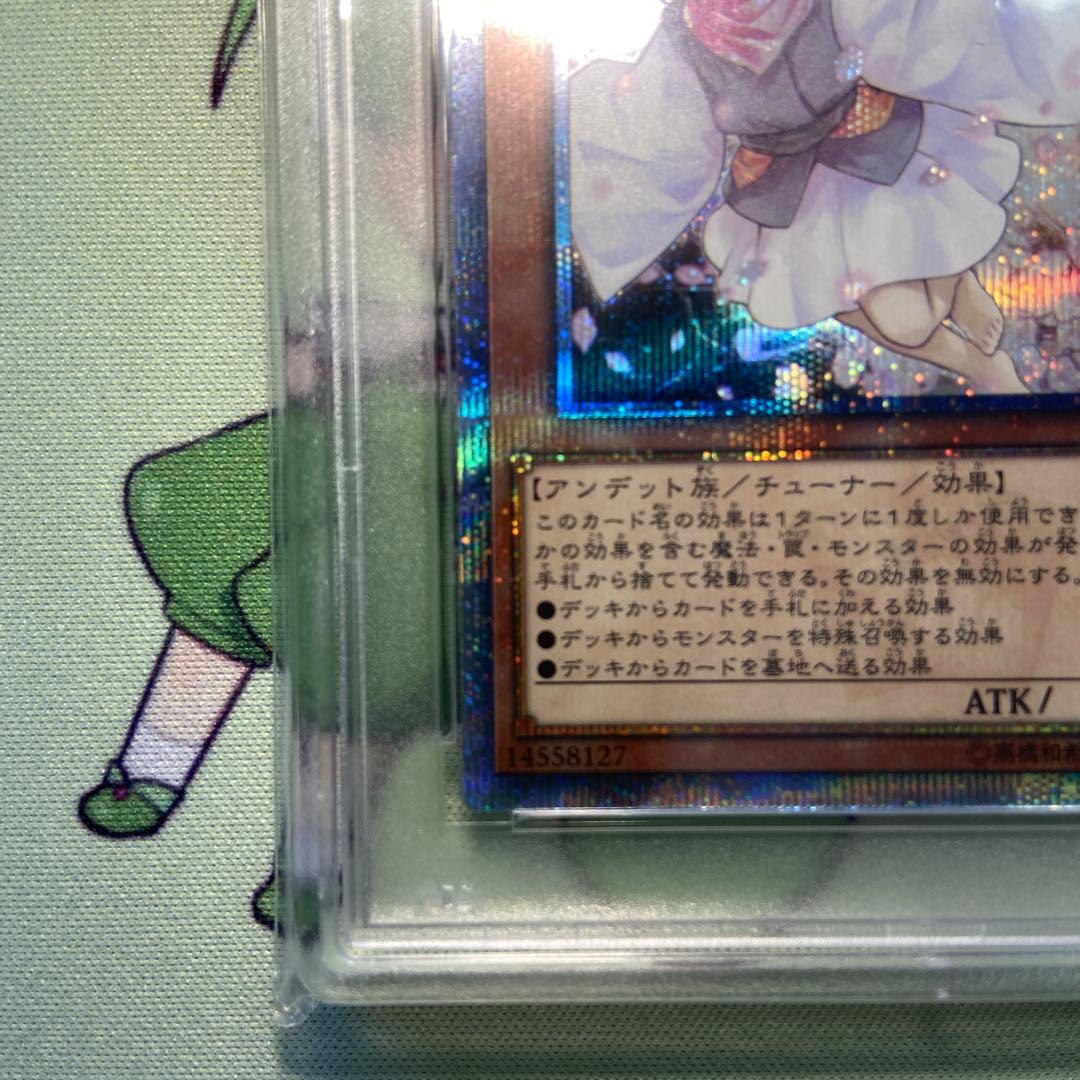灰流うらら　20th シークレット　psa10