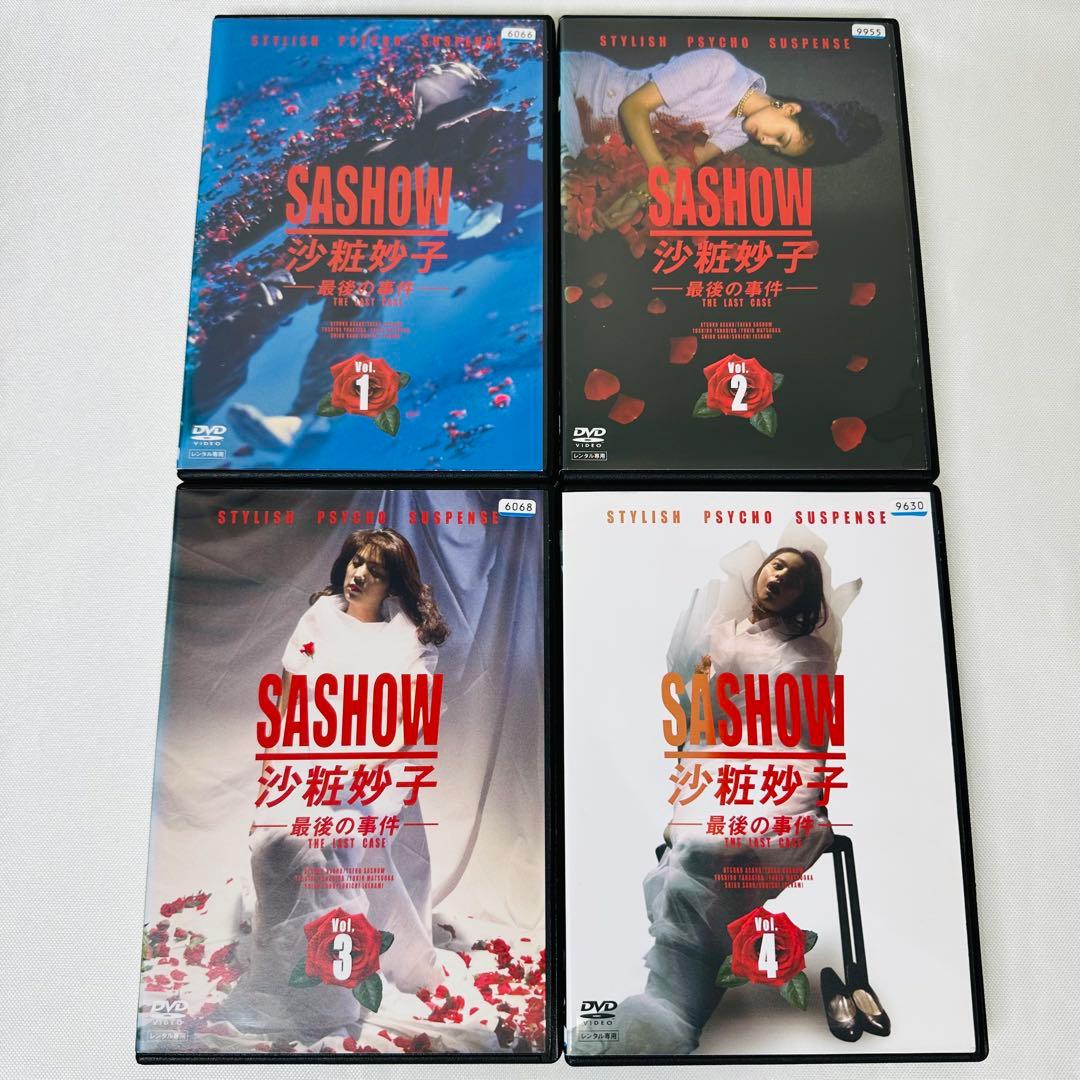 【全巻セット】沙粧妙子　最後の事件　DVD 全4本セット　浅野温子