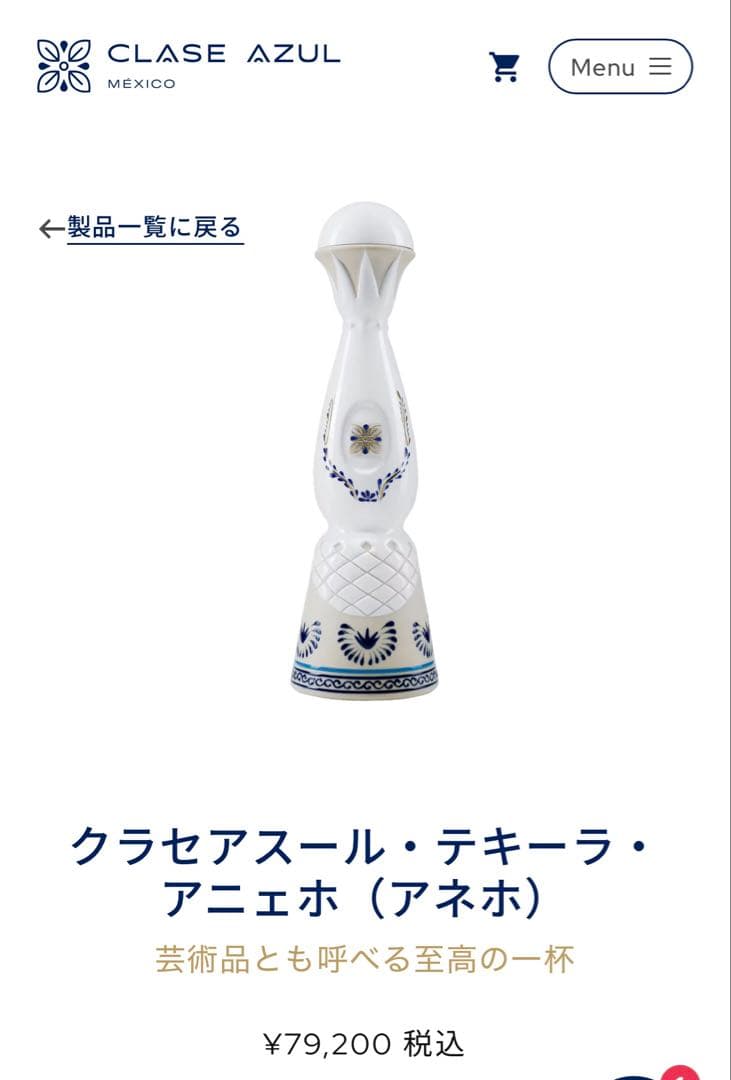 Yoku⭐︎ テキーラ アネホ 750ml