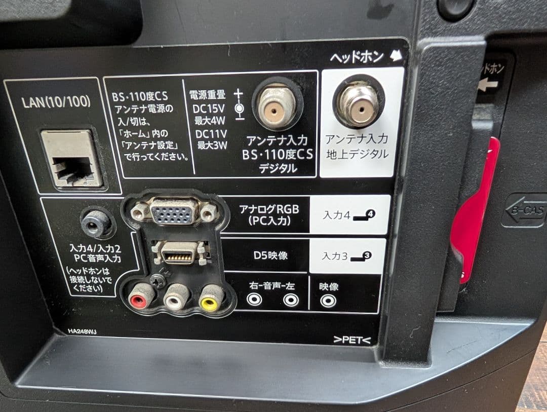 【歳末特価】シャープ　液晶テレビ　2017　LC-32H40