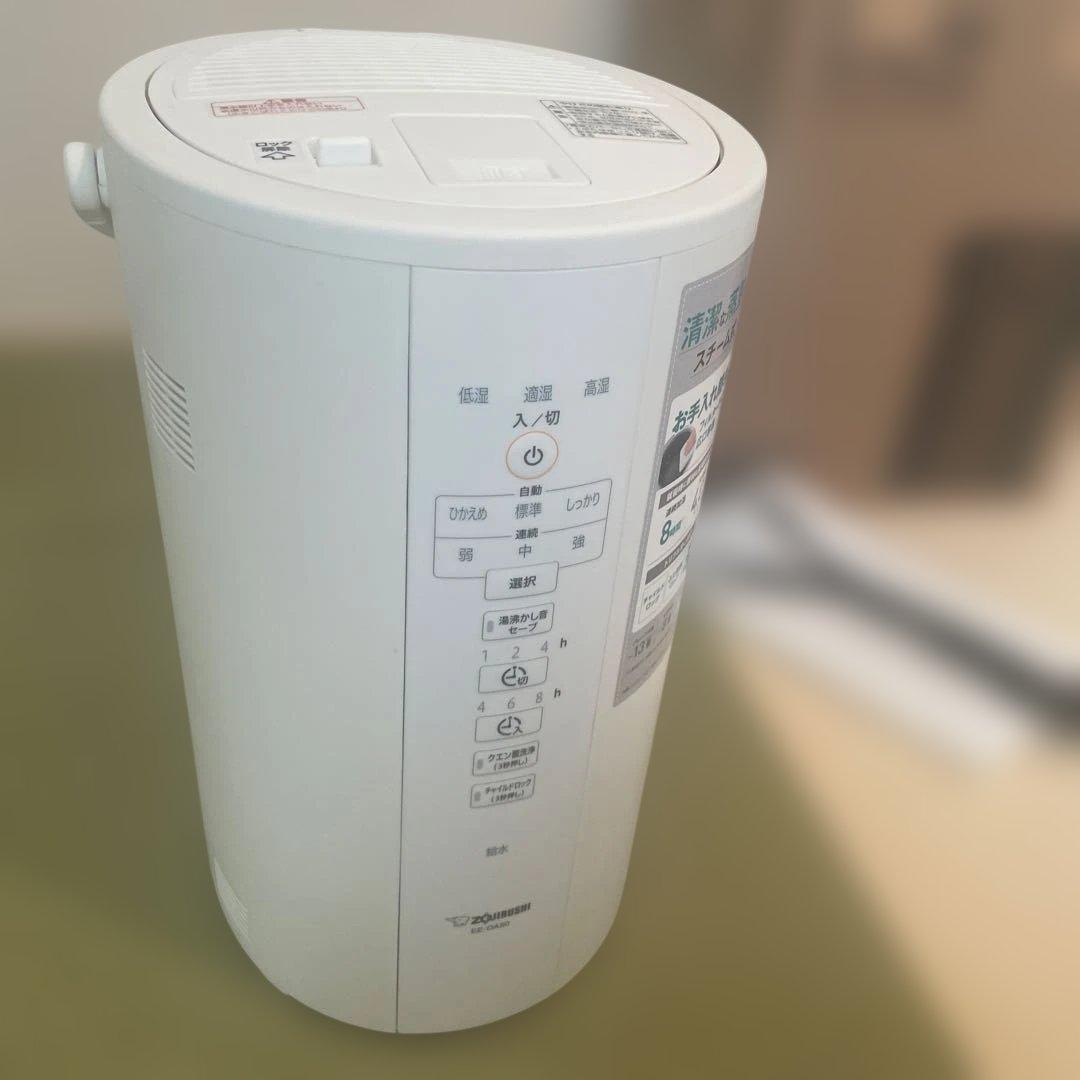 象印（内釜だけ新品）加湿器EE-DA50