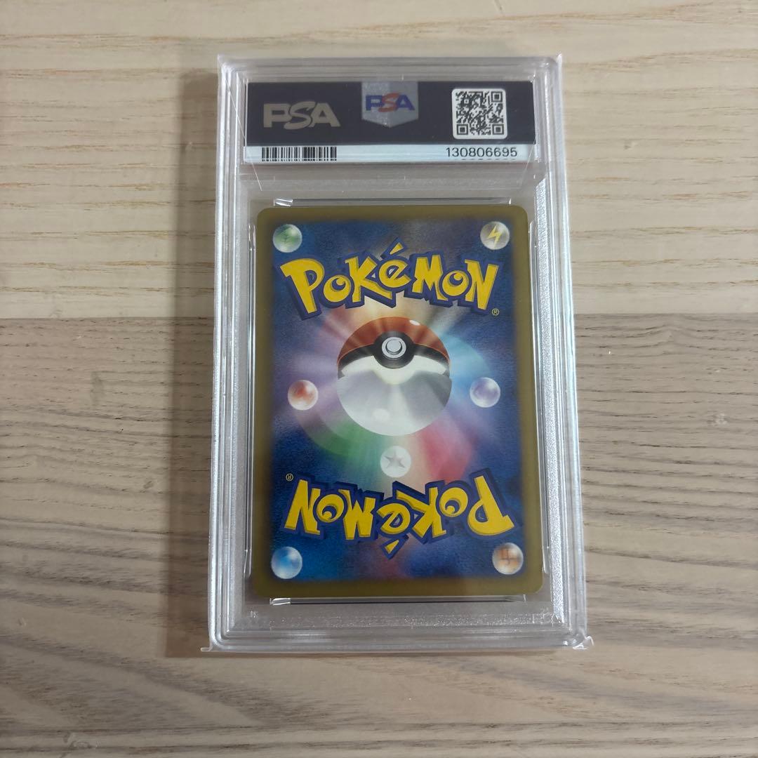 ラティオスEX SR BW8 ラセンフォース 054/051 PSA8