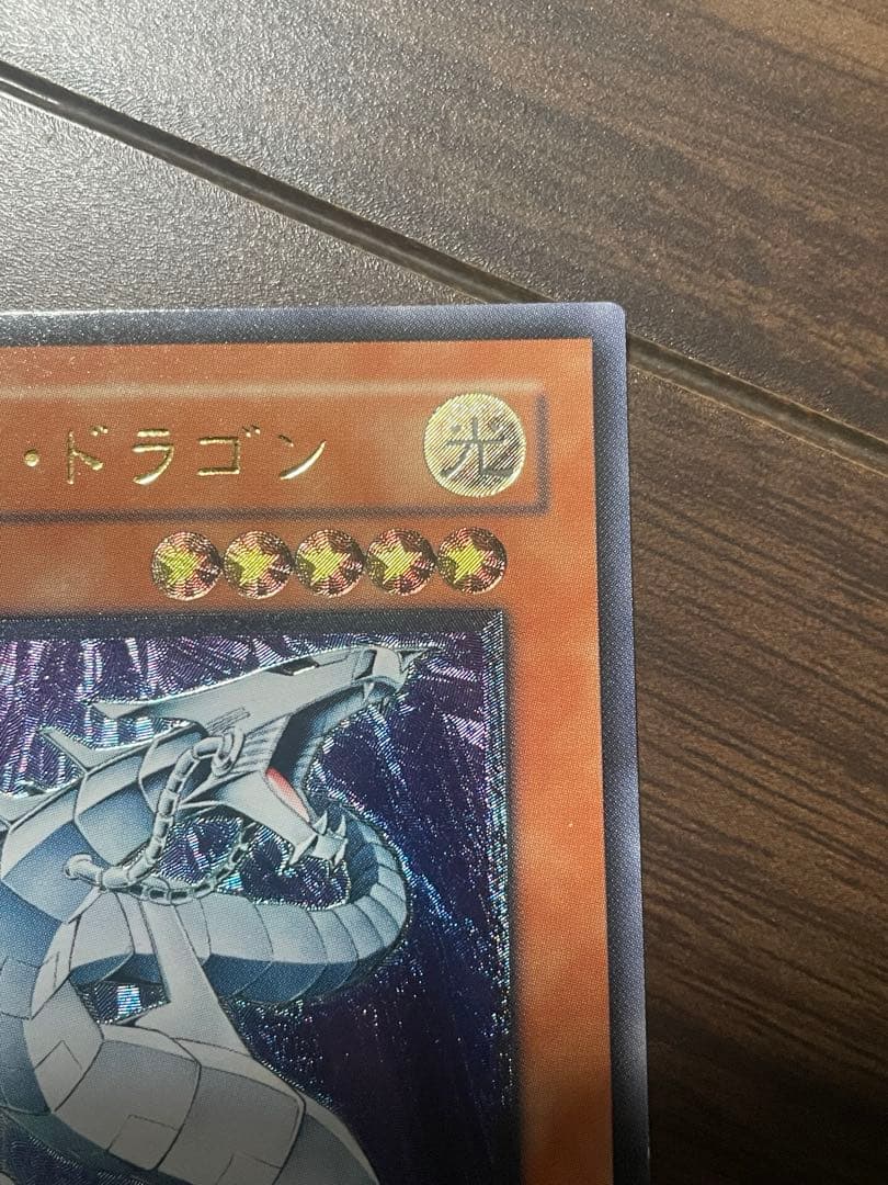 遊戯王　サイバー・ドラゴン　レリーフ　サイバードラゴン