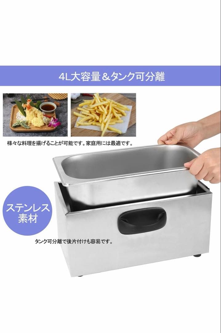 新品未使用EC tec電気フライヤー4Lタイマー付