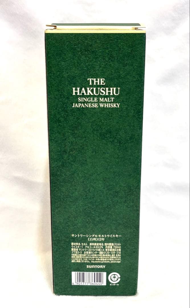 白州12年 シングルモルトウイスキー 700ml