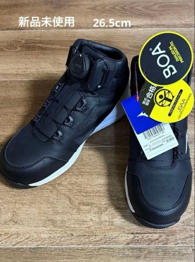 ミズノ オールマイティLSⅡ73M BOAシステム安全靴 26.5cm