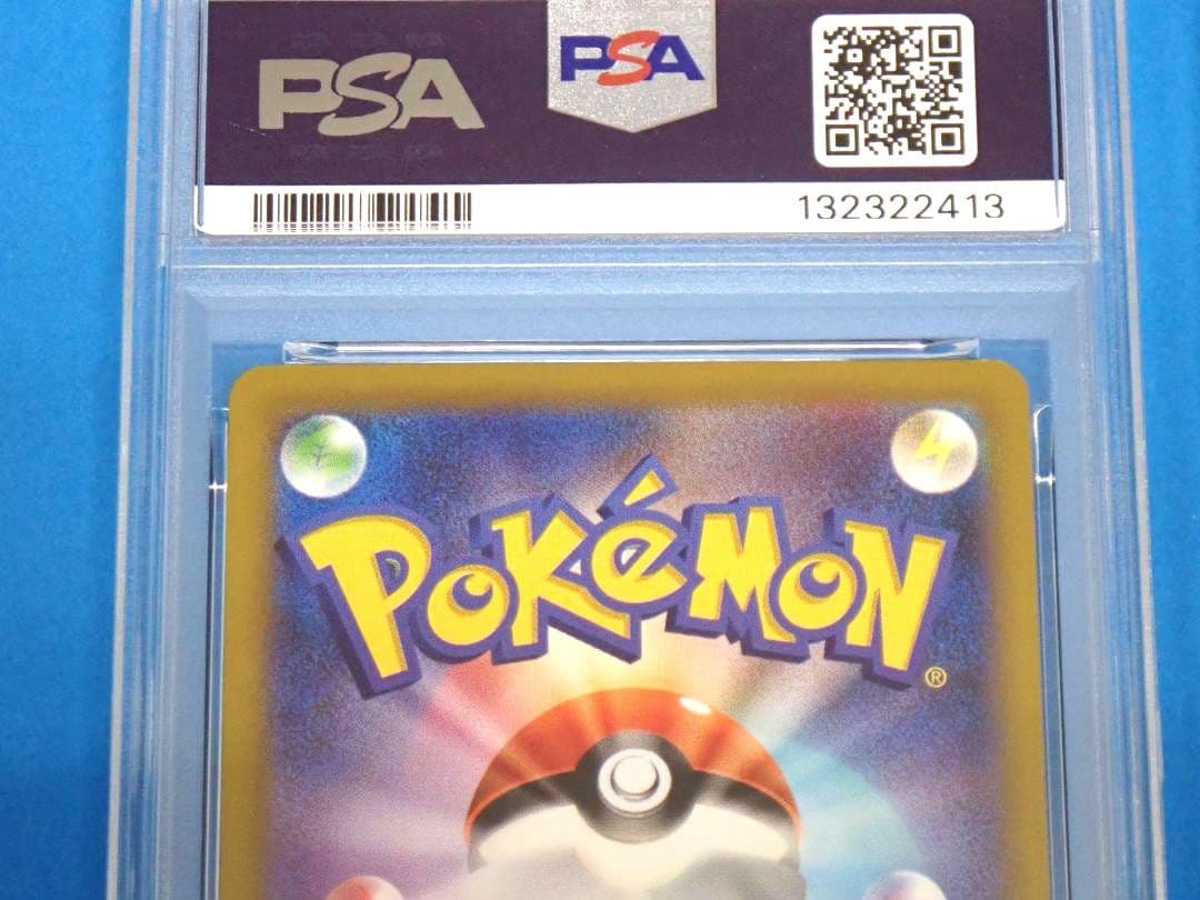 PSA10連番 ピカチュウ おとどけギフト ピカチュウ 028/071 R