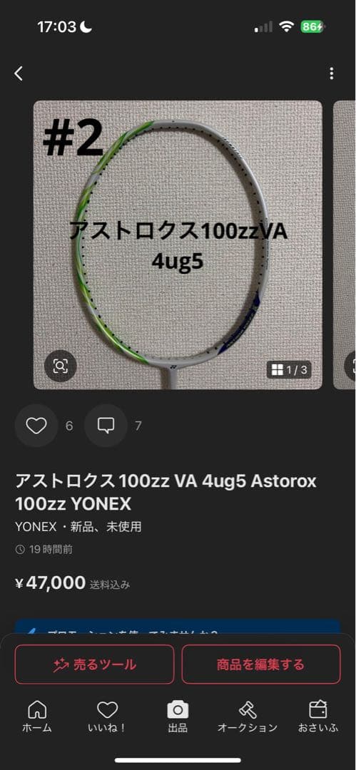アストロクス 100zz VA 4ug5 YONEX 新品