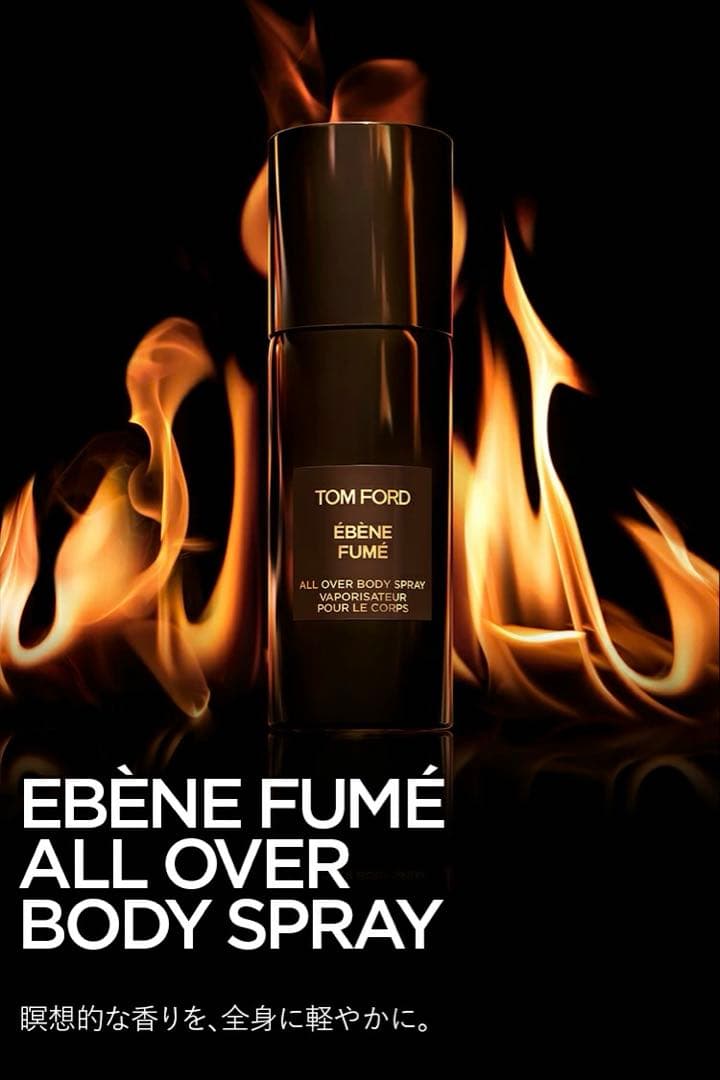 トムフォード TF エベーヌ フュメ オール オーバー ボディ スプレィ