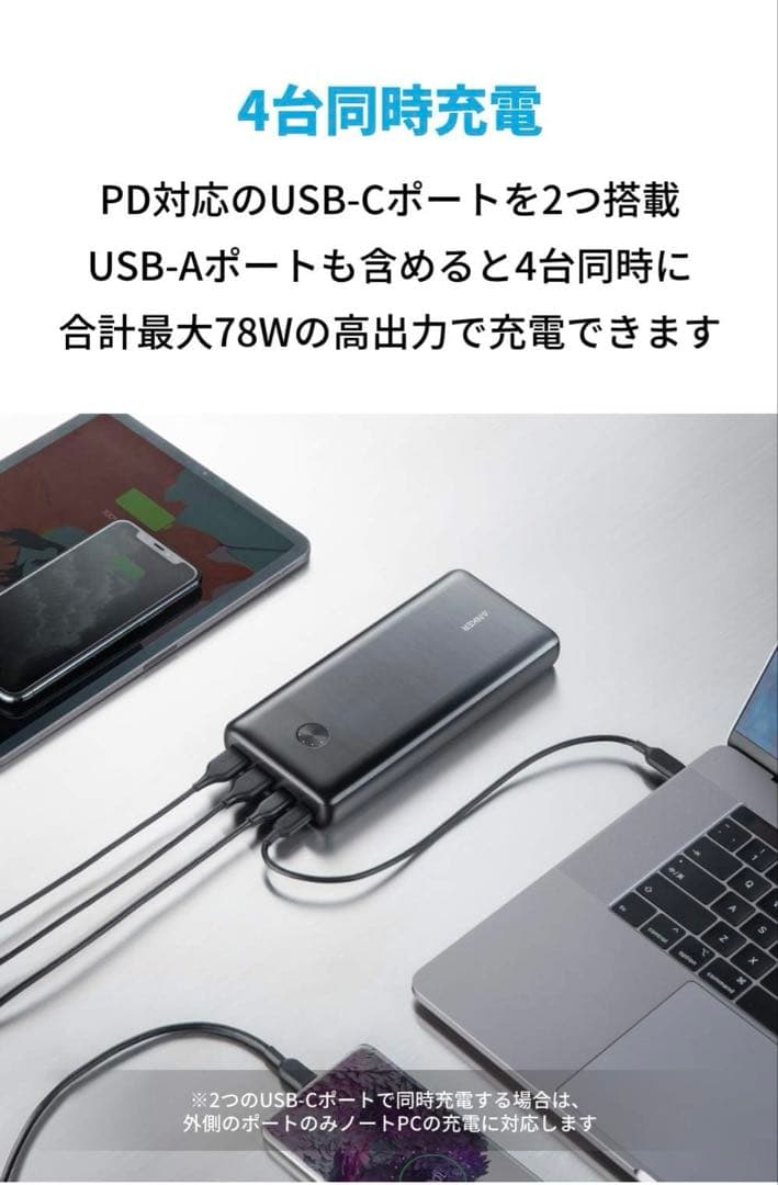 オグチャンAnker PowerCore III Elite 25600