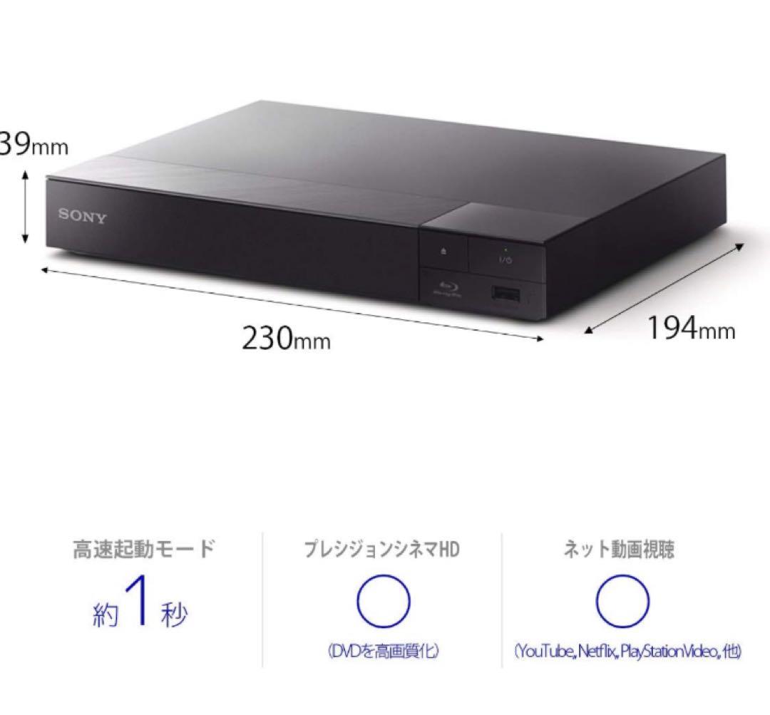 SONY BDP-S1500 ブルーレイ／DVDプレーヤー