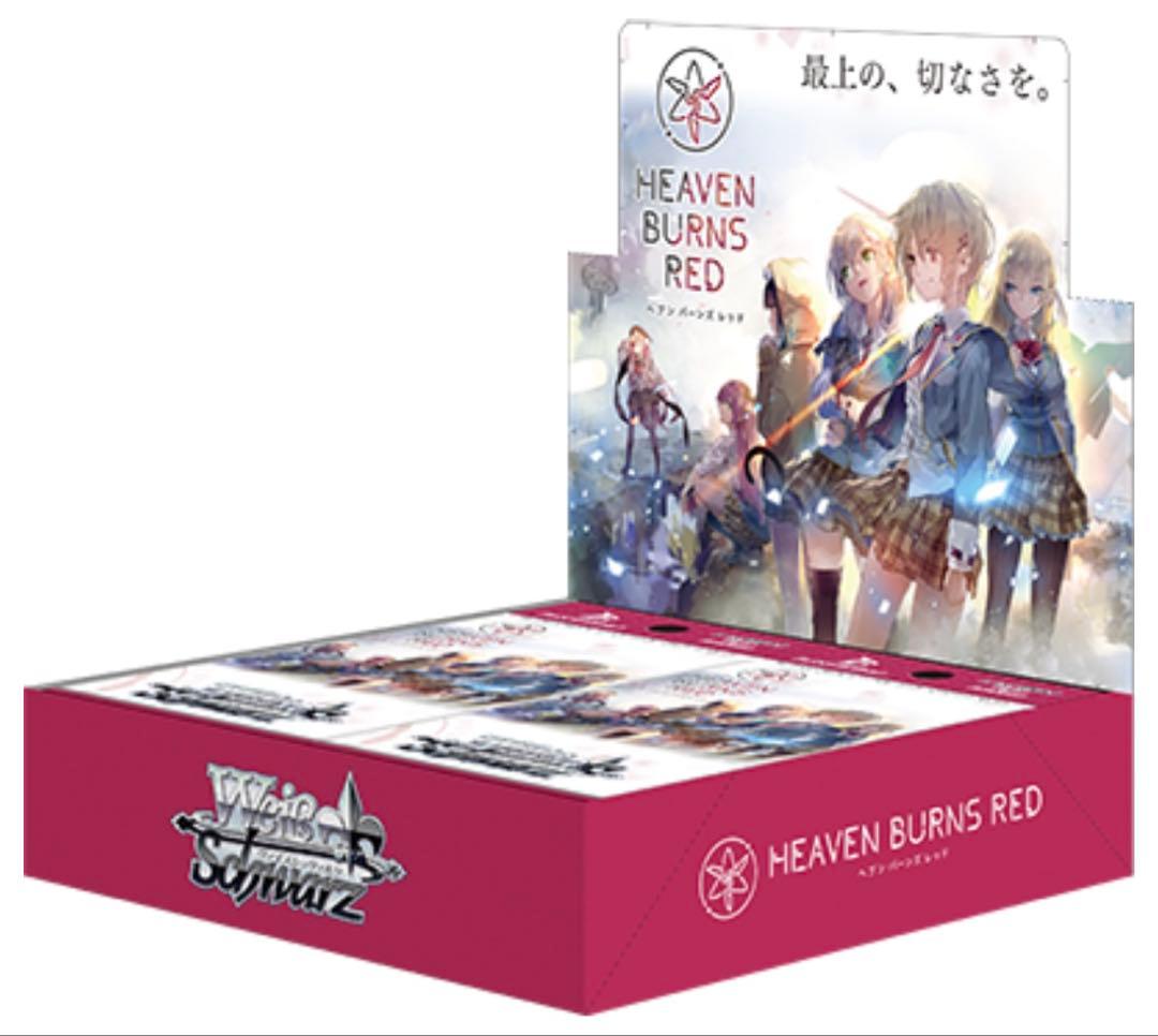 ヴァイスシュヴァルツ ヘブンバーンズレッド 4コン