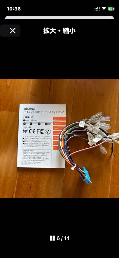 PORMIDO PRA102 10.1インチカーオーディオ