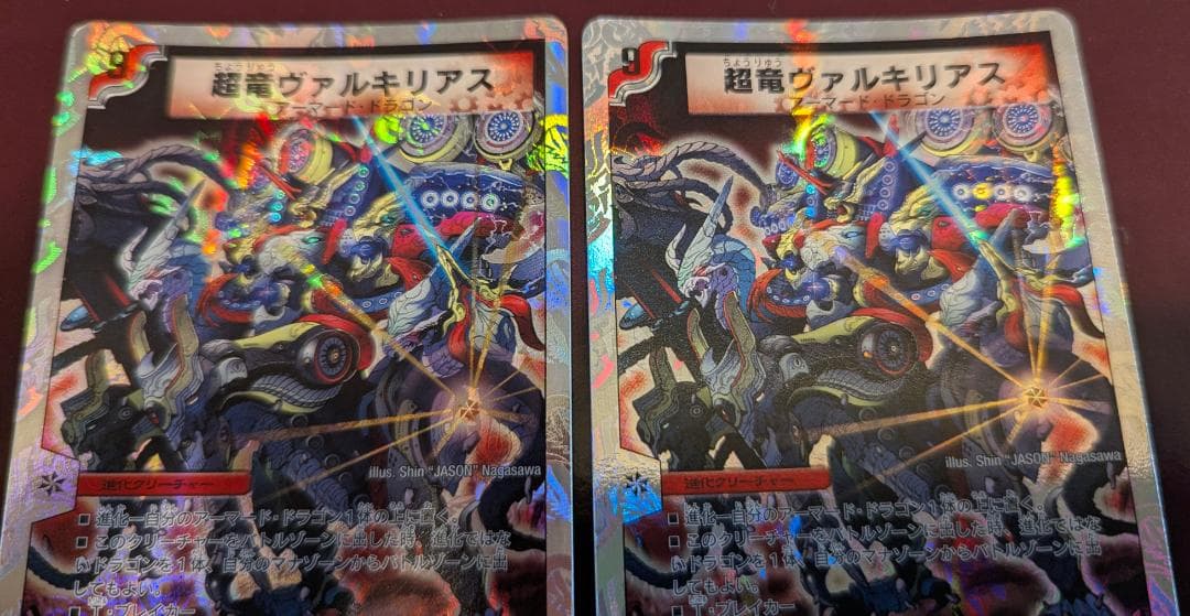 プ*Z様 【美品】【送料無料】超竜ヴァルキリアス(P28/Y9) ×4枚セット