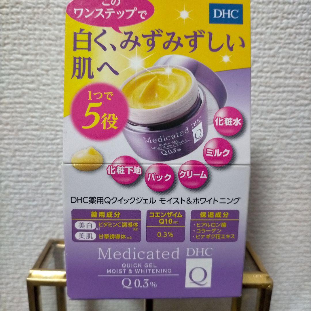 DHC 薬用Qクイックジェル モイスト＆ホワイトニング 50g✕9