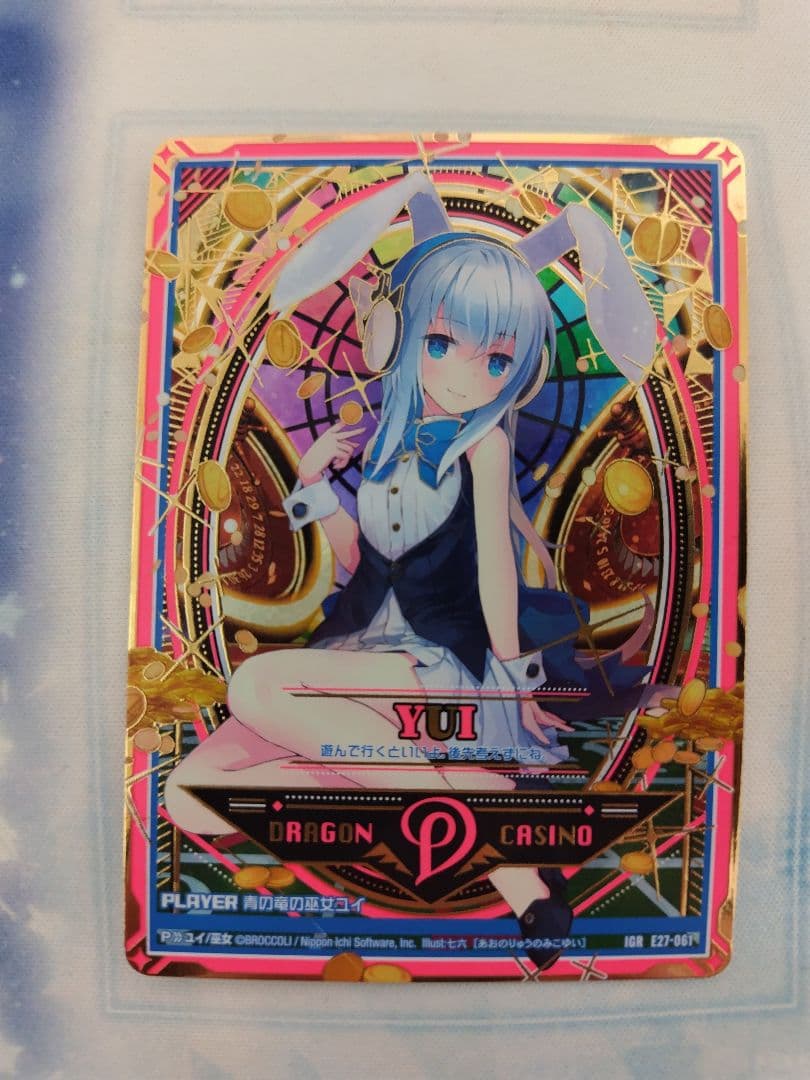 Z/X ゼクス 青の竜の巫女ユイ IGR E27-061