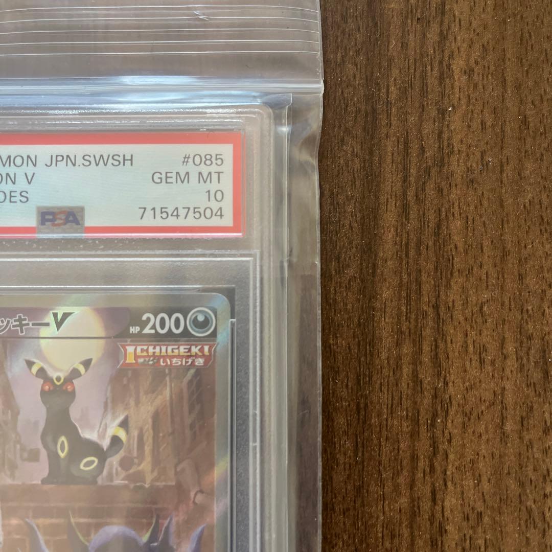 【c＊】ブラッキーV SA psa10