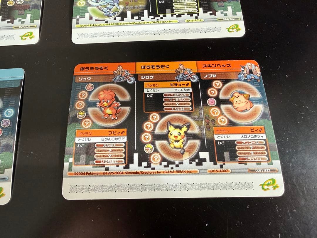 【超希少】 ポケモンバトルカードe+ FR&LG 4枚セット　※条件オマケ付き