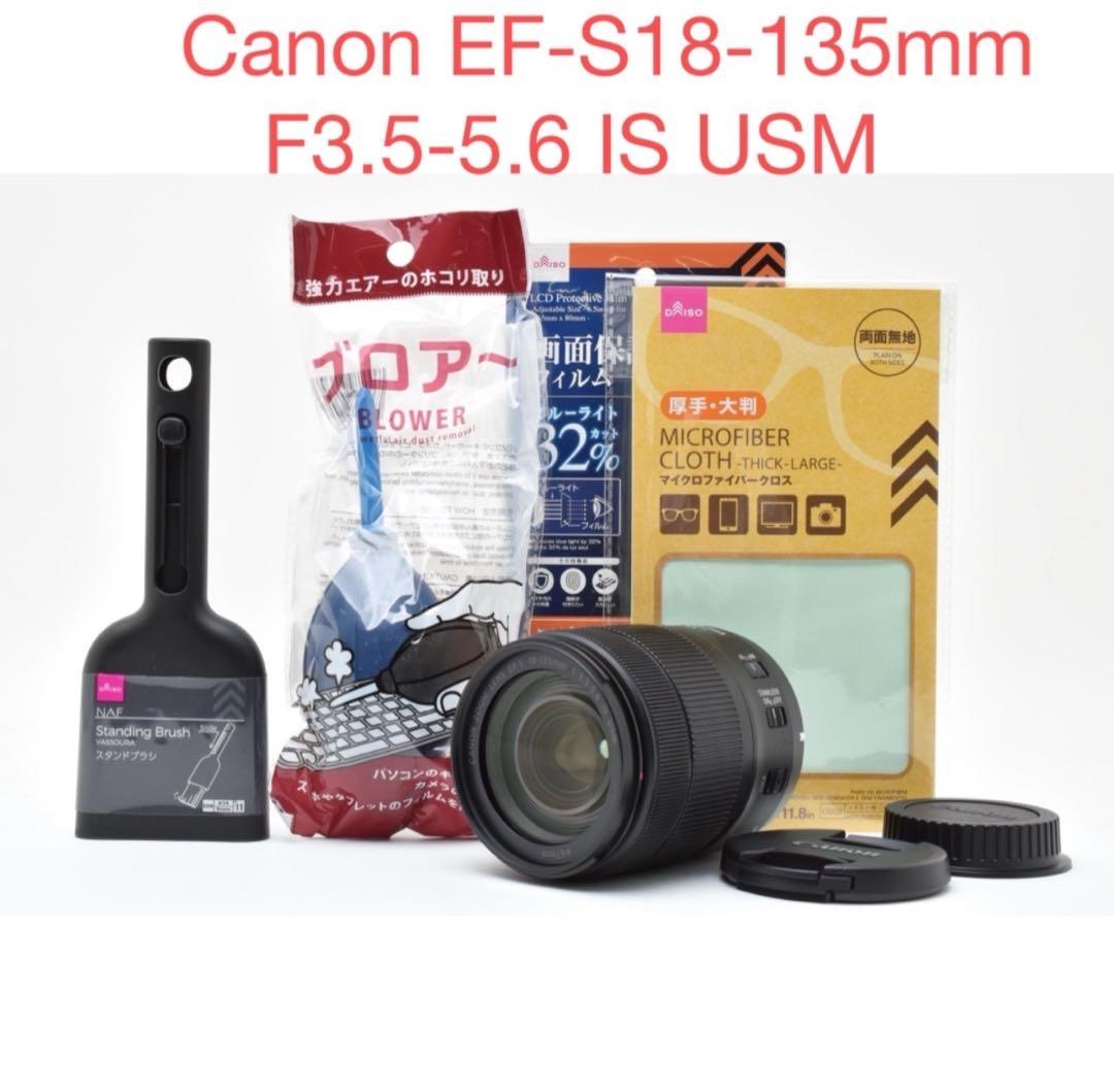 レンズ(ズーム) Canon EF-S18-135mm F3.5-5.6 IS USM