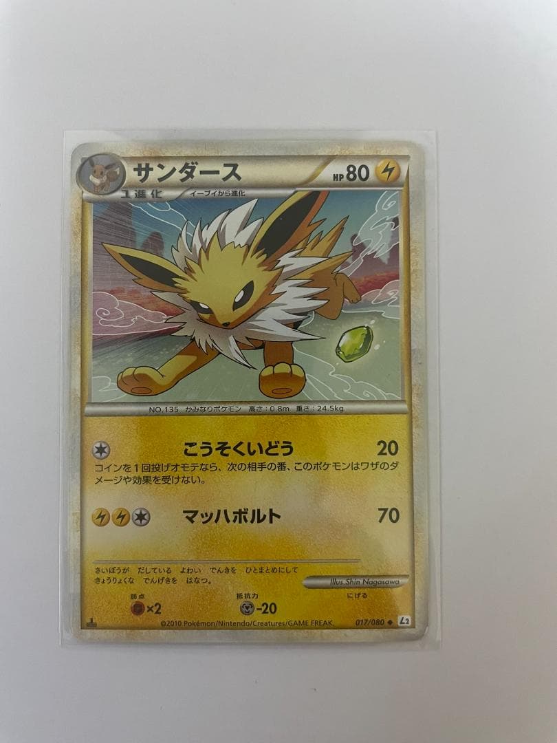 ポケモンカード LEGEND ブイズまとめ売り　L2 1st アンリミ