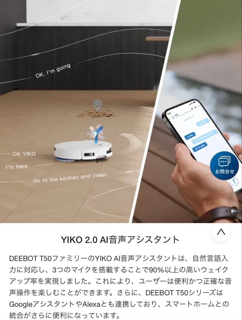 【新品未開封】エコバックス DEEBOT T50 OMNI ロボット掃除機