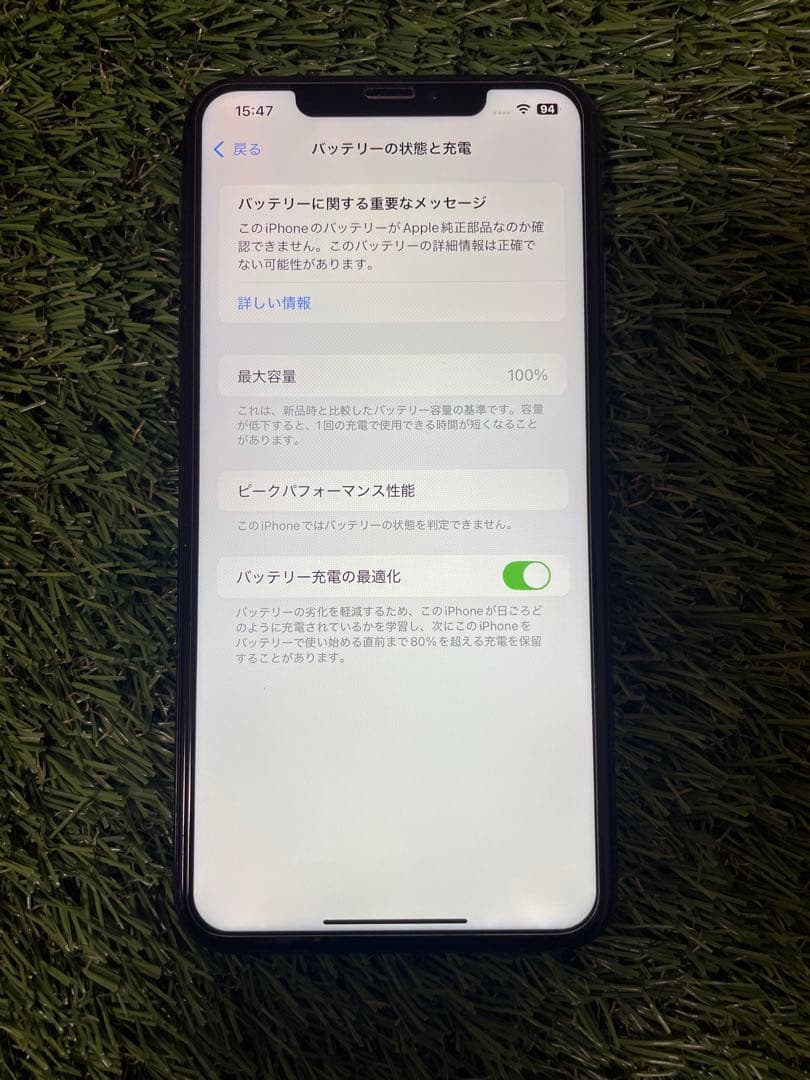 ⭐️美品⭐️iPhoneXS MAX256 新品バッテリー新品ケース画面フィルム