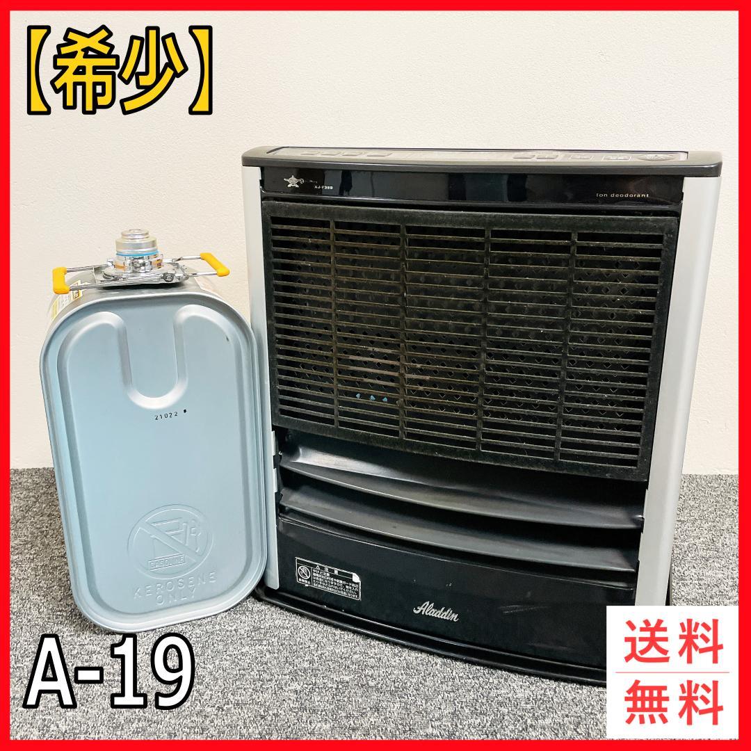 アラジン　石油ファンヒーター　AJ-F38B　12年製