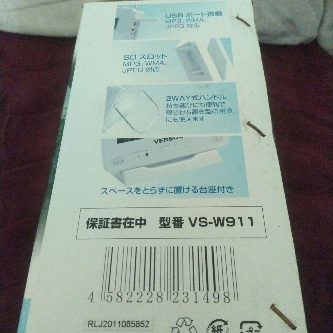 ベルソス VS-W911 防水ワンセグ9インチDVDプレーヤー