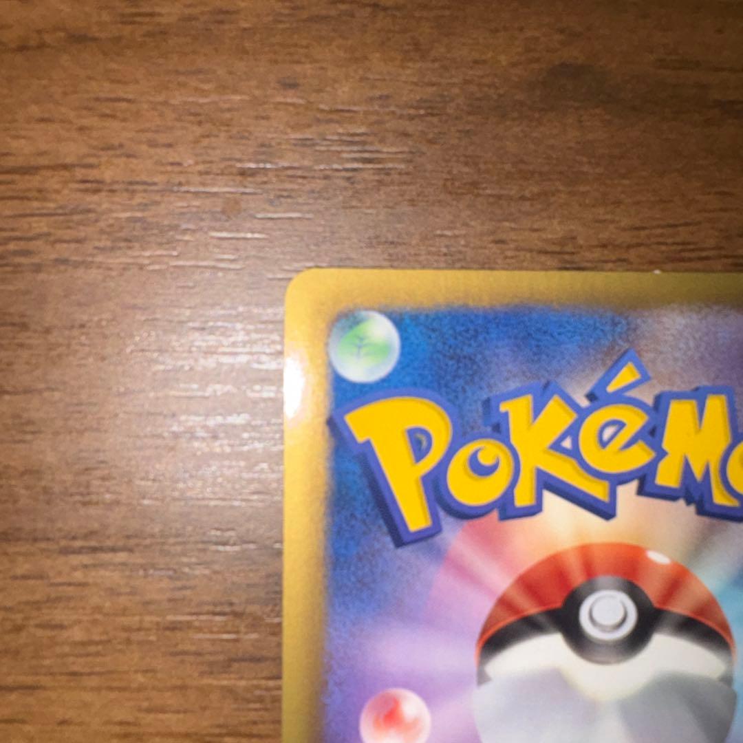 ポケモンカード ピカチュウ シャイニーコレクション 007/020