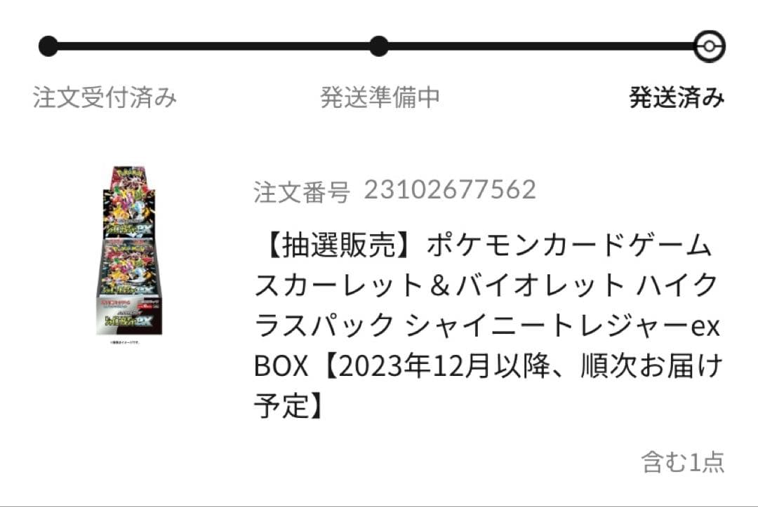 【新品未開封・シュリンク付 】シャイニートレジャーex★1box ポケセン産