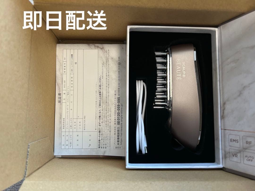 【美品】アンファー スカルプD ボーテ スカルプ電気ブラシ