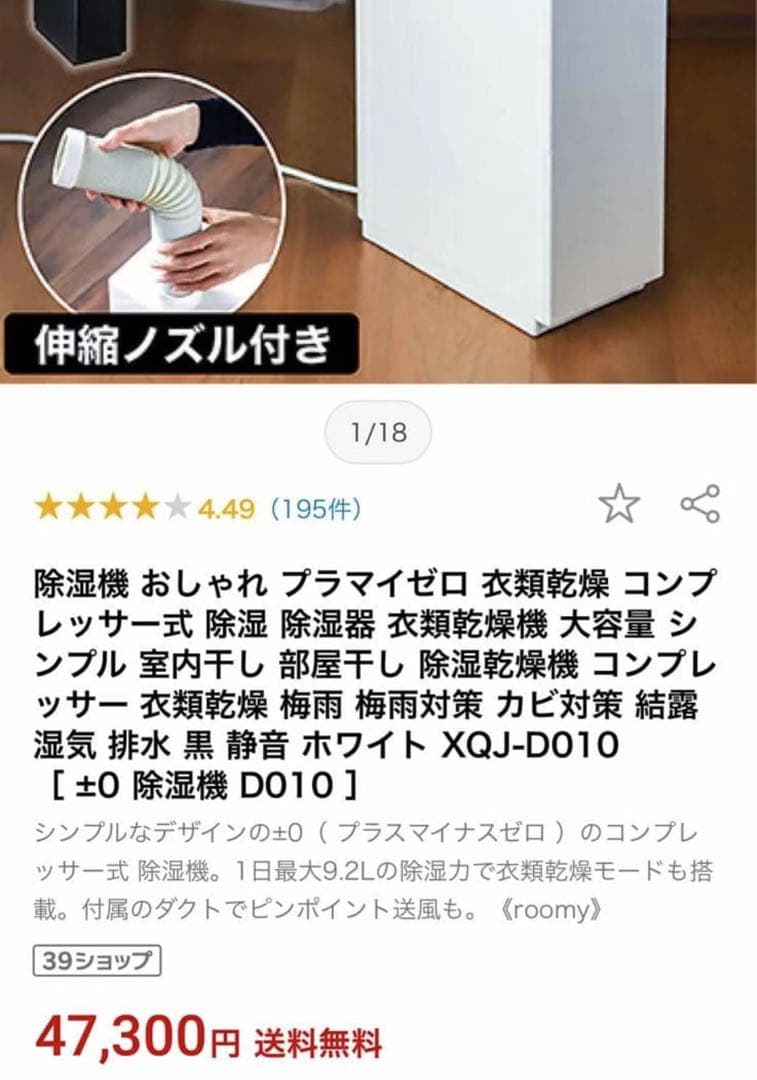 プラマイゼロ XQJ-D010(W) WHITE