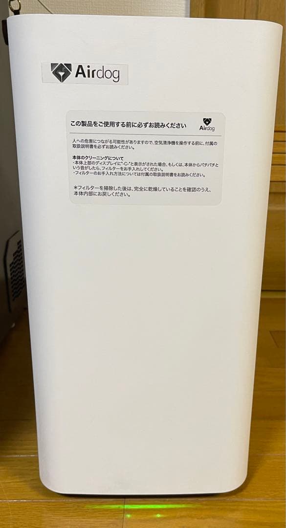 Airdog X3s 空気清浄機　2022年式 KJ200F-X3