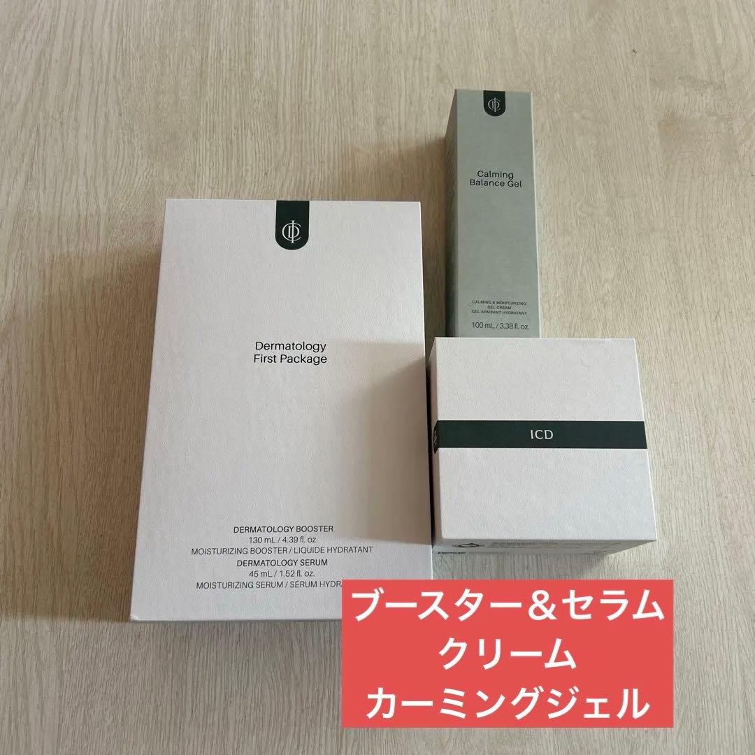 インセルダム正規品