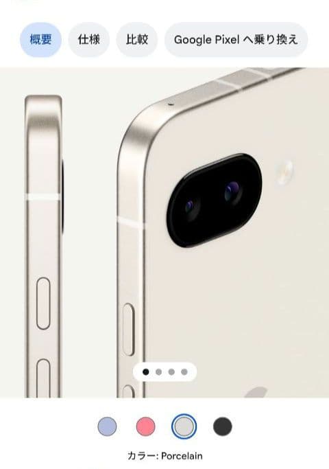 スマートフォン本体 Google Pixel 9a Porcelain