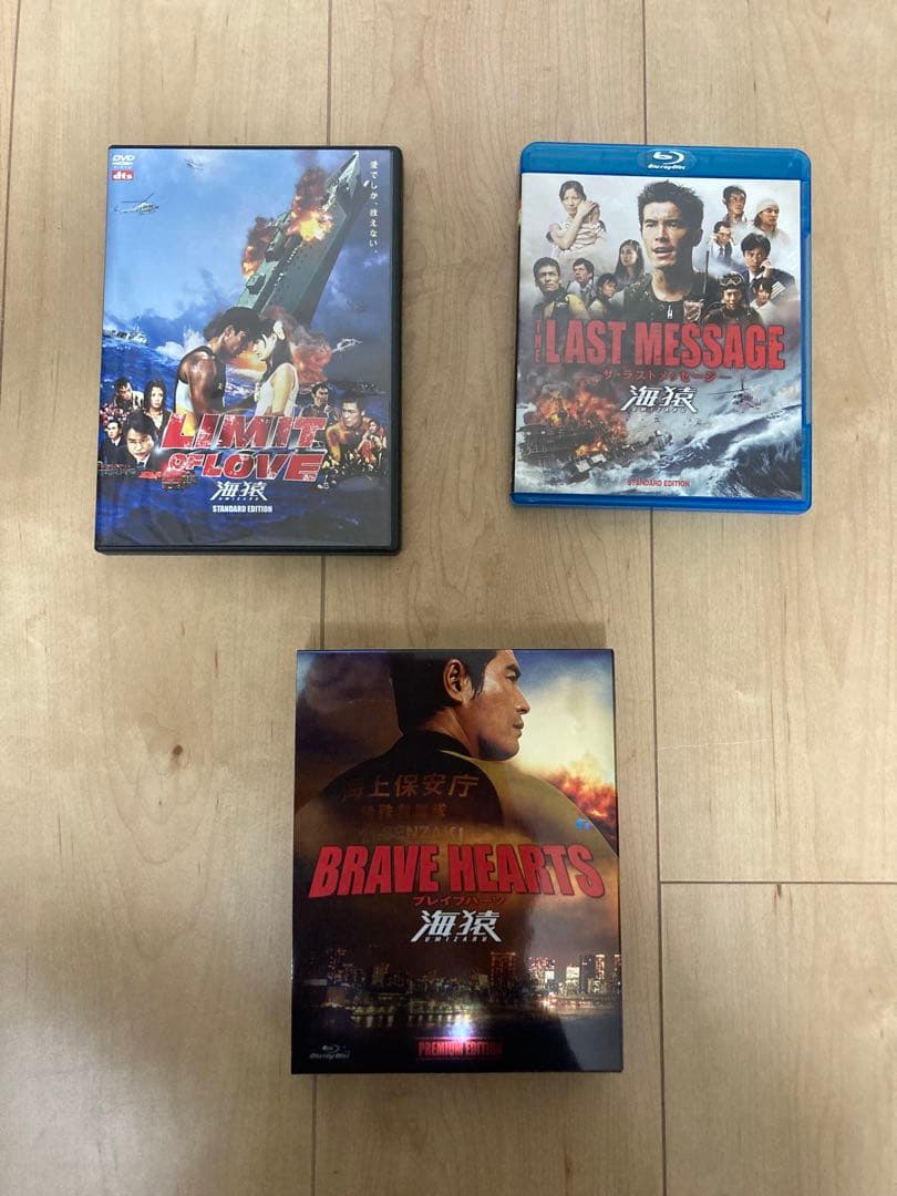 海猿 DVD ブルーレイ Blu-ray 3枚セット 海上保安庁 救助 新品