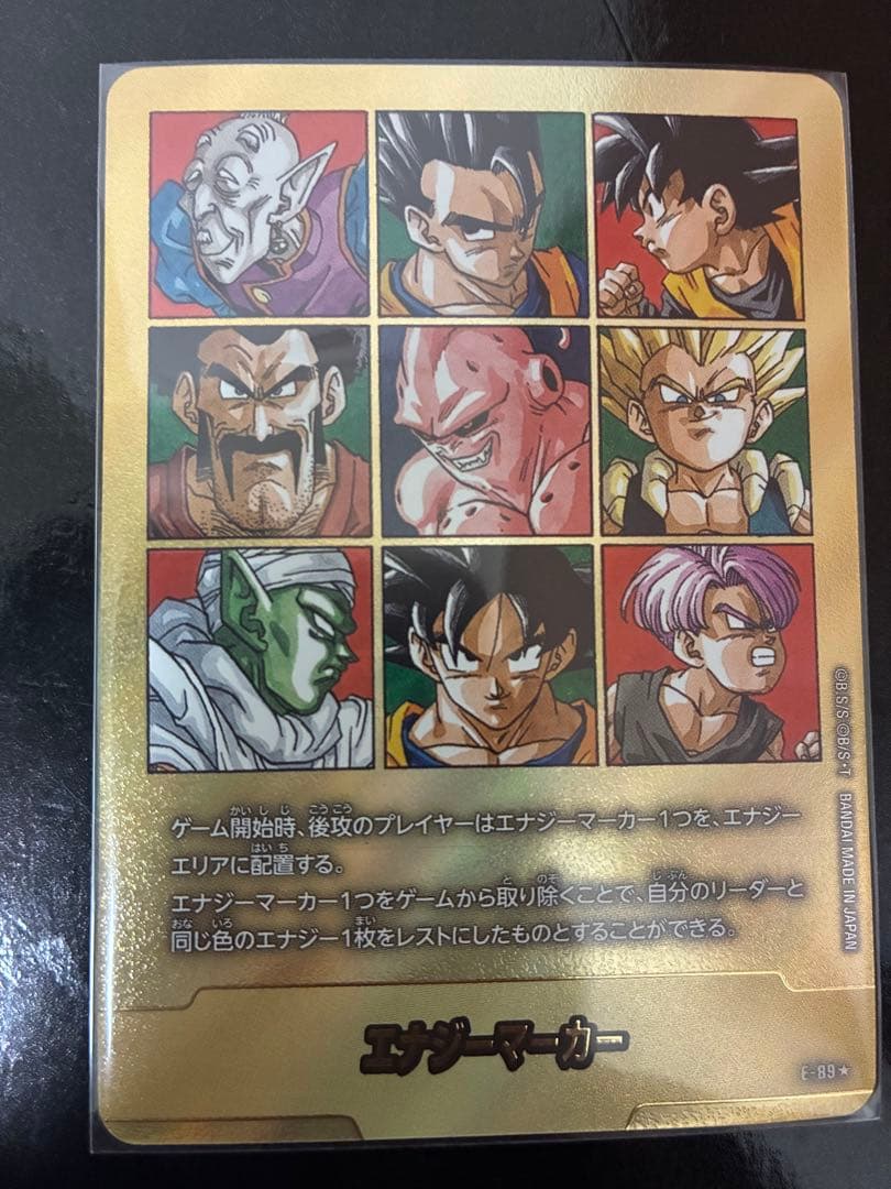 エナジーマーカー 金 41巻