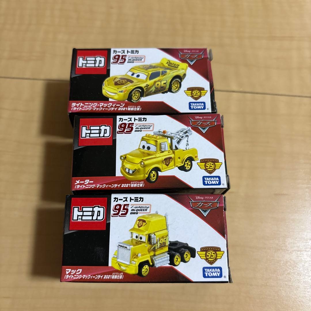 【レア限定品】カーズトミカ ライトニングマックィーンデイ　2021特別仕様セット