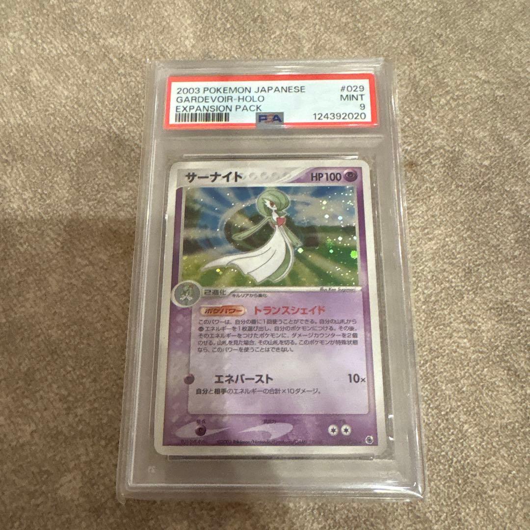 ポケモンカード　サーナイト psa9