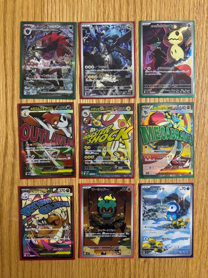 ※最終値下げ※ Nのゾロアーク ex sar 他　ポケモンカード　まとめ売り