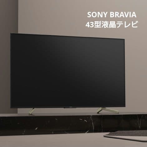 SONY BRAVIA KJ-43X8500F ブラック
