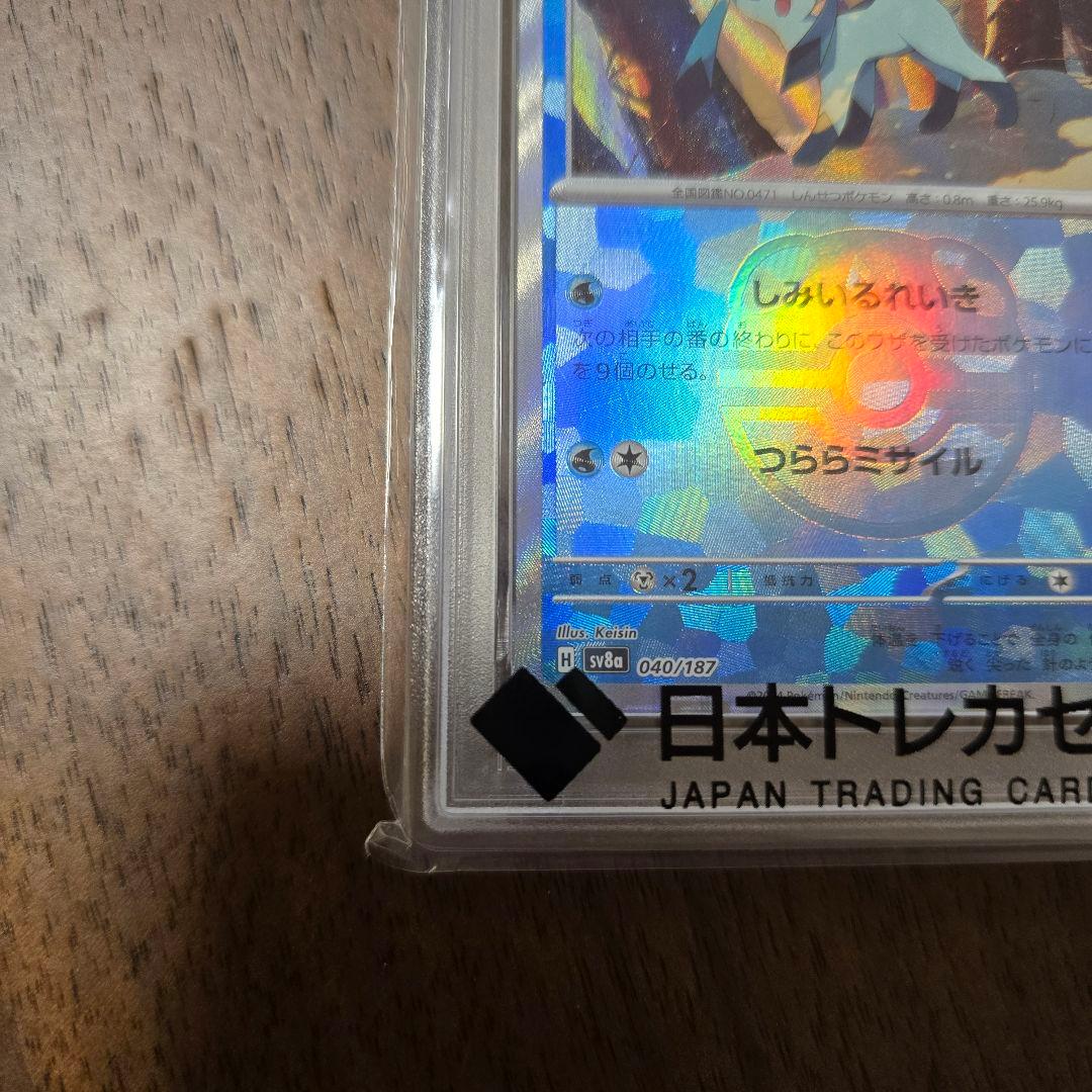 【PSA10】グレイシア SV8a マスターボールミラー ポケモンカード