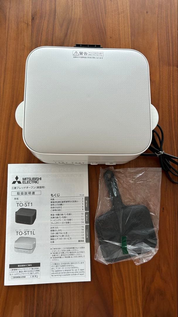 た*ん様 【美品】三菱ブレッドオーブン　ホワイト　22年製