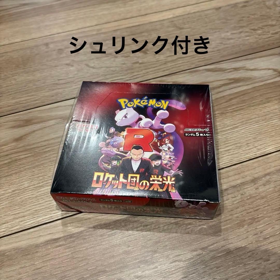 【新品】ポケモンカード ロケット団の栄光 シュリンク付き 未開封BOX ポケカ