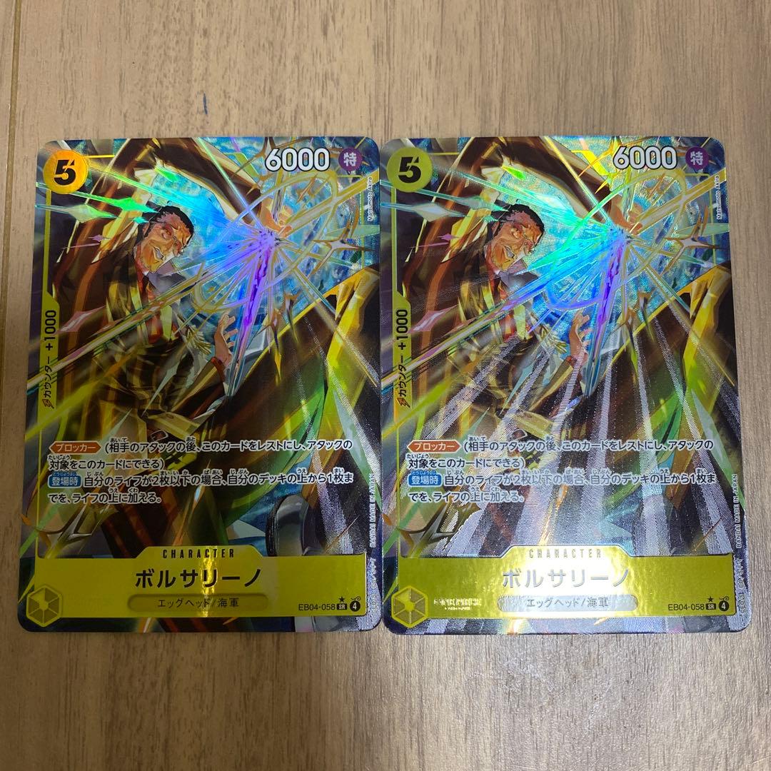 ポルサリーノ　パラレル　エッグヘッド